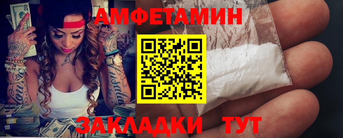 Амфетамин 98% Каменск-Шахтинский