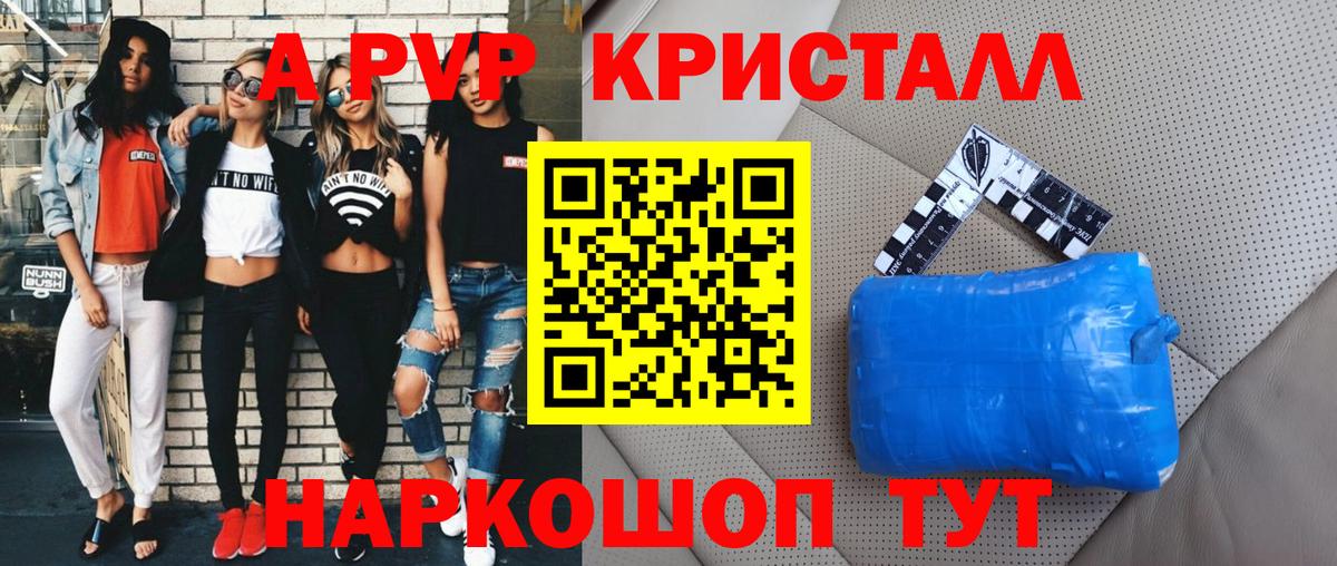 Каменск-Шахтинский  Alpha PVP VHQ  APVP Соль  Вход с VPN  APVP VHQ 