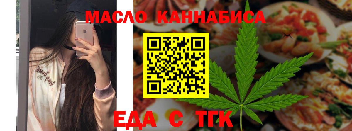 Cannafood марихуана  Вход с VPN  Каменск-Шахтинский 