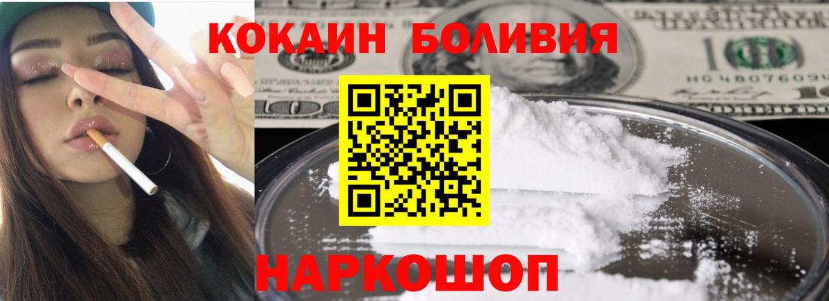 Каменск-Шахтинский  COCAIN FishScale  Вход с VPN  где купить наркоту  КОКАИН Columbia 