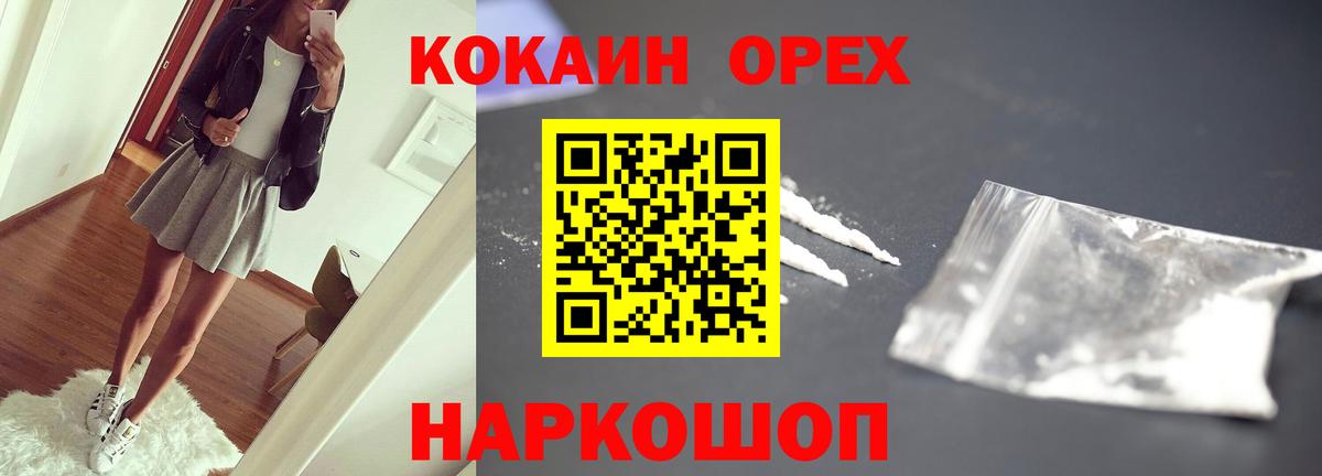 КОКАИН Перу Каменск-Шахтинский