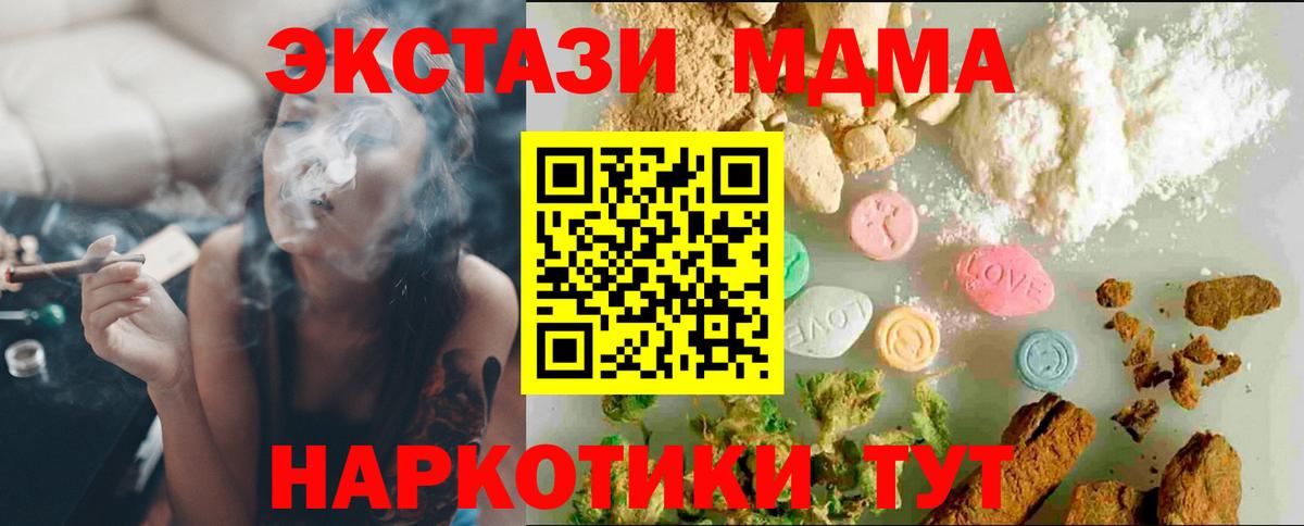 где продают наркотики  Вход с VPN  Каменск-Шахтинский  маркетплейс состав  Ecstasy MDMA  Ecstasy mix 