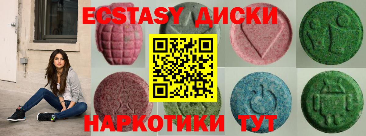 Ecstasy таблы Каменск-Шахтинский