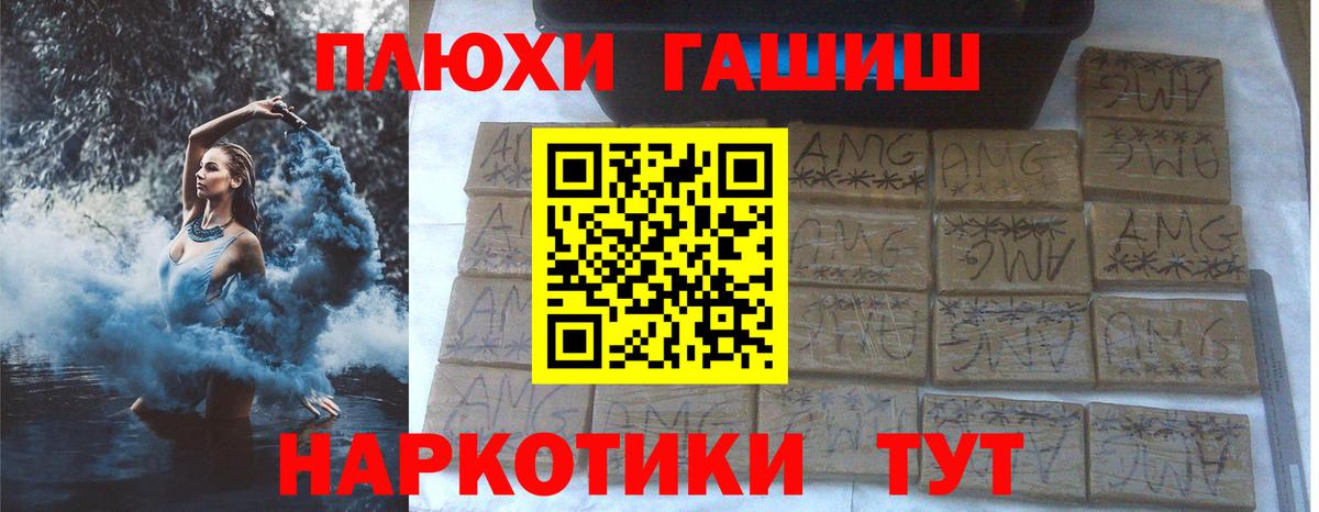 ГАШИШ  ГАШ Ice-O-Lator  Вход с VPN  Гашиш Cannabis  Каменск-Шахтинский 
