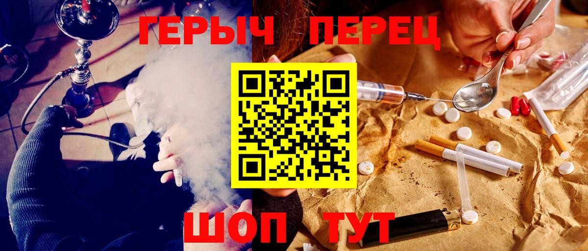Каменск-Шахтинский  Героин VHQ  Вход с VPN 
