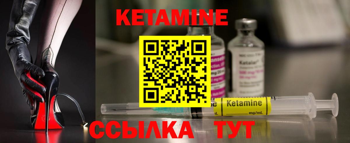 Кетамин ketamine  Вход с VPN  КЕТАМИН VHQ  Каменск-Шахтинский 