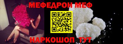 мяу мяу кристалл Малгобек