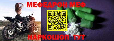 мяу мяу кристалл Малгобек