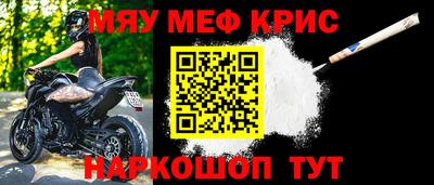 мяу мяу кристалл Малгобек