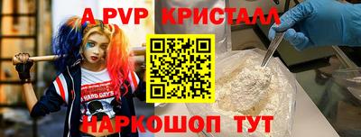 мяу мяу кристалл Малгобек