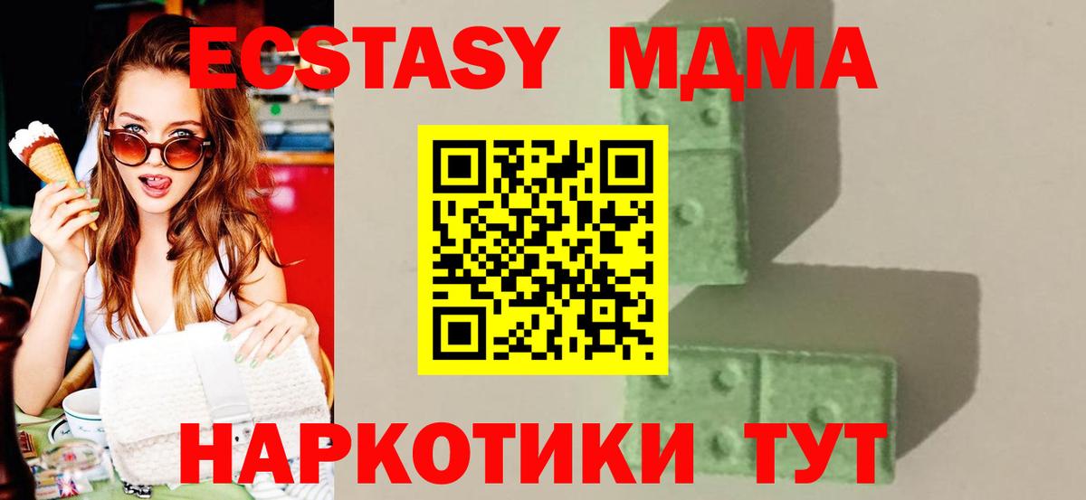 Каменск-Шахтинский  MDMA Molly  Вход с VPN  MDMA VHQ 