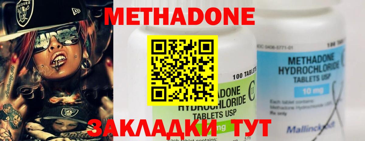 Каменск-Шахтинский  МЕТАДОН белоснежный  Вход с VPN  МЕТАДОН белоснежный 