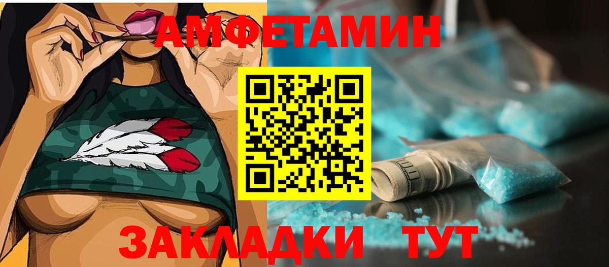 МЕТАМФЕТАМИН  Вход с VPN  Каменск-Шахтинский  Первитин Декстрометамфетамин 99.9%  Первитин Декстрометамфетамин 99.9% 