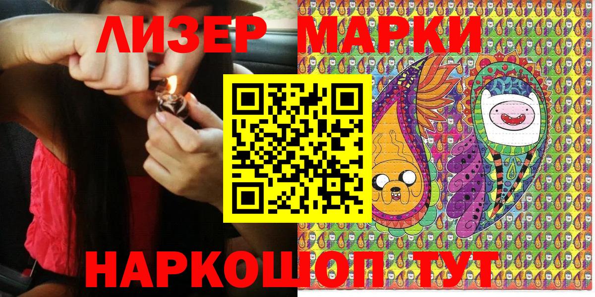Наркотические марки 1,5мг Каменск-Шахтинский