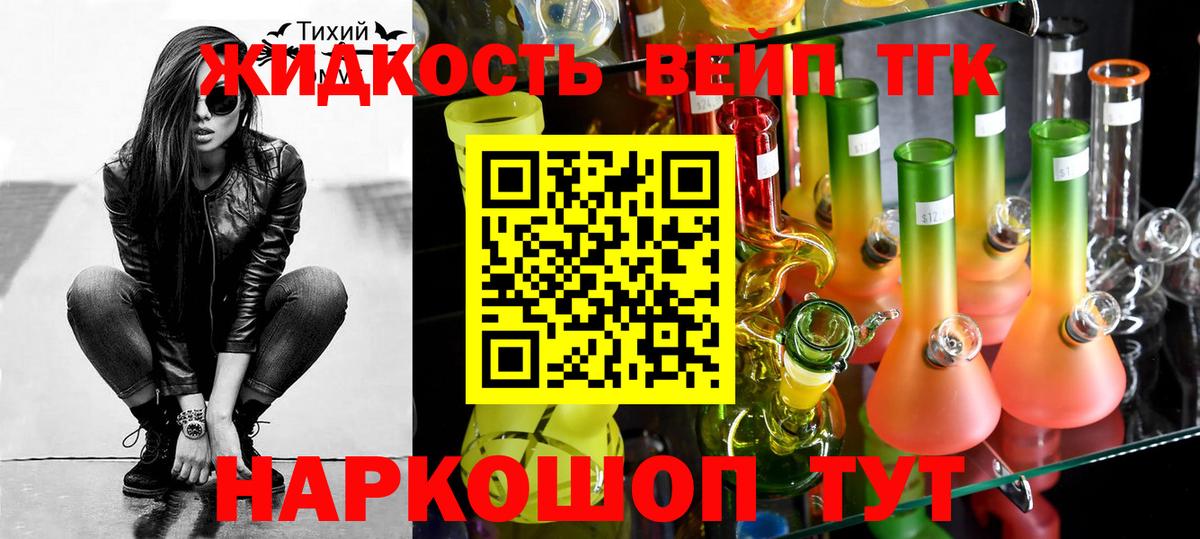 Дистиллят ТГК жижа  Дистиллят ТГК жижа  Каменск-Шахтинский  где можно купить наркотик  Вход с VPN 